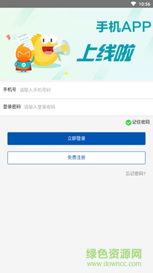 大邁試用app
