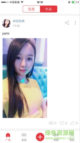 演藝庫(kù) 演藝庫(kù)應(yīng)用下載