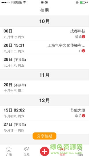 演藝庫(kù) v01.02.0015 安卓版 0