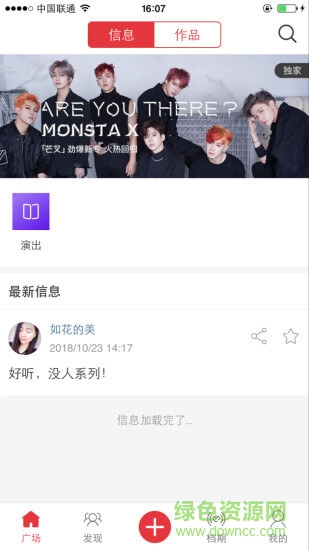 演藝庫(kù) v01.02.0015 安卓版 2