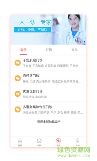 微笑媽咪 v1.5.1 安卓版 0