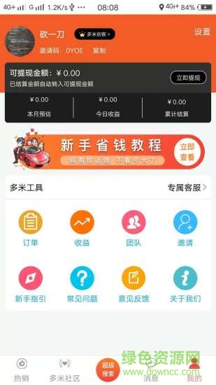 多米生活官方旗艦店 v1.0.1 安卓版 0