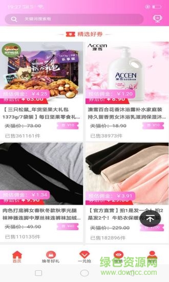 閃省 v2.2.11 安卓版 2