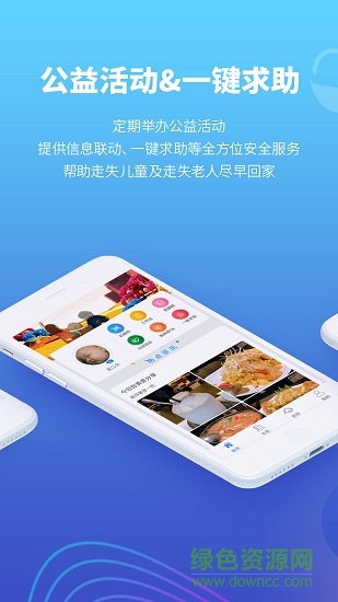 找宝儿童虹膜app 找宝app下载