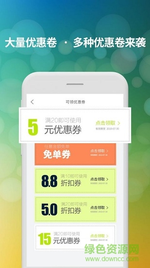 同程好滴 v1.0.0 安卓版 0