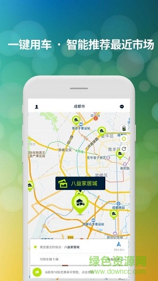 同程好滴 v1.0.0 安卓版 3