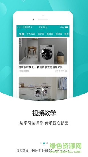 洗衣學(xué)堂 v0.0.6 安卓版 1