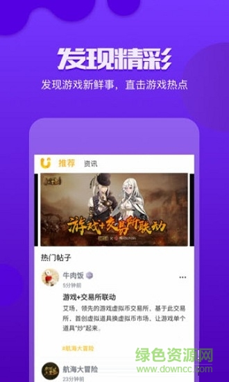 链游玩家app 链游玩家
