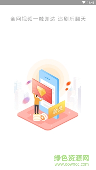 快視界 v0.0.4 安卓版 0