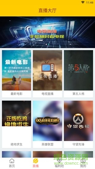 快視界 v0.0.4 安卓版 2