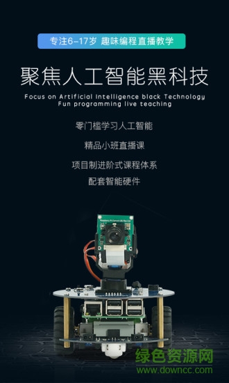 織未來 v1.12.14 安卓版 0