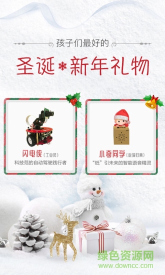 織未來 v1.12.14 安卓版 1