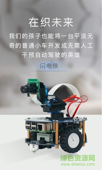 織未來 v1.12.14 安卓版 3