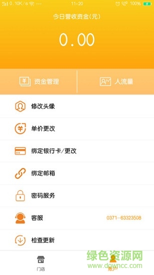 花young商家 花young商家app下載