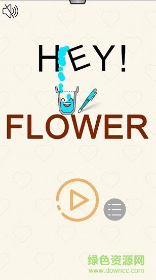 快樂(lè)花盆hey flower v1.0.8 安卓版 2