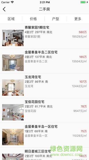 置家在線興龍置家 v2.0.2 安卓版 0