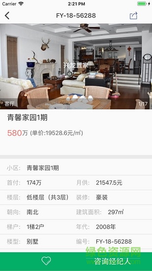 置家在線安卓下載