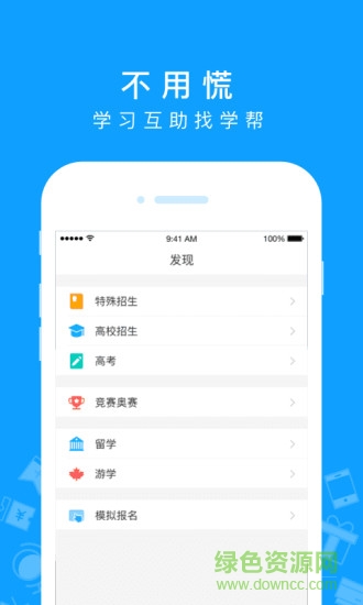 ai學(xué)人工智能教育平臺(tái) v5.3.4 安卓版 0