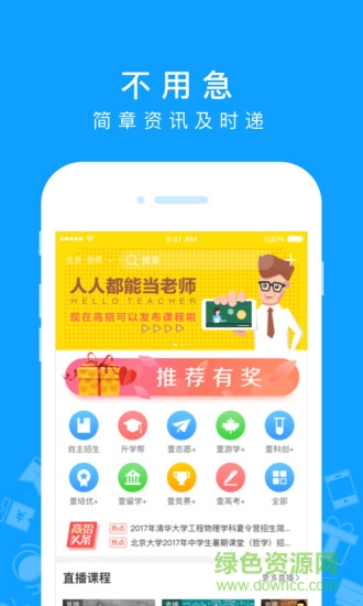 ai學(xué)人工智能教育平臺(tái) v5.3.4 安卓版 1