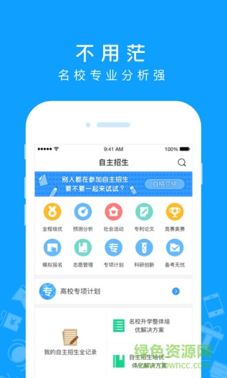 ai學(xué)app