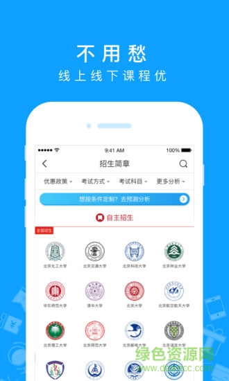 ai學(xué)人工智能教育平臺(tái) v5.3.4 安卓版 3