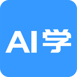 ai學(xué)人工智能教育平臺