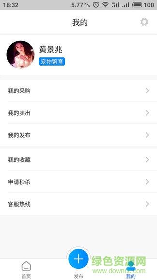 寵物批發(fā)軟件 v1.0.0 安卓版 1