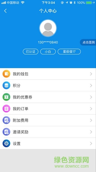協(xié)力出行共享汽車 v1.0.0 安卓版 0