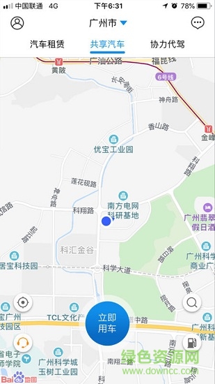 協(xié)力出行共享汽車 v1.0.0 安卓版 1