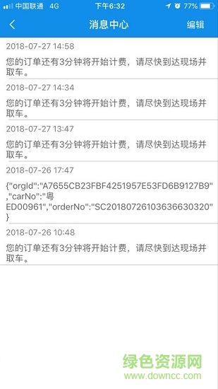 協(xié)力出行共享汽車