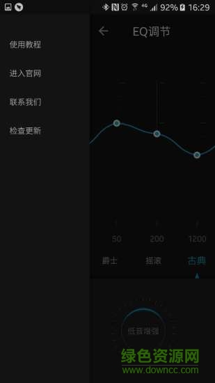 黑格heygears軟件(耳機控制) v1.2.3 安卓版 2
