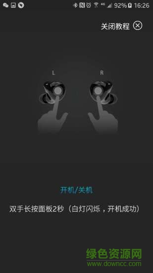 黑格heygears軟件(耳機控制) v1.2.3 安卓版 3