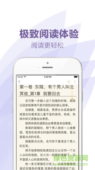 言情小說全本 v1.10 安卓版 1
