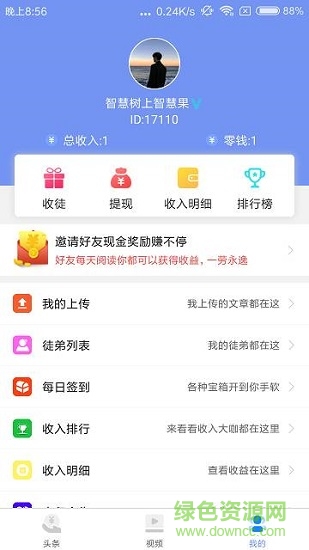 趣閱看點app 趣閱看點