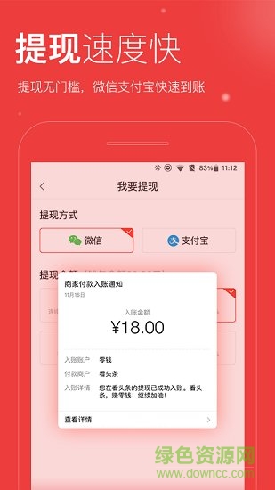 看頭條 v1.5.0 安卓版 3
