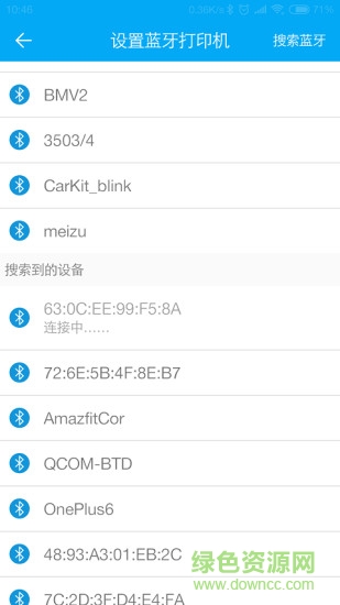 E停管家 v1.0.4.4 安卓版 2