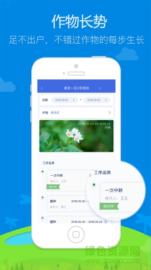 慧種地 v3.2 安卓版 1