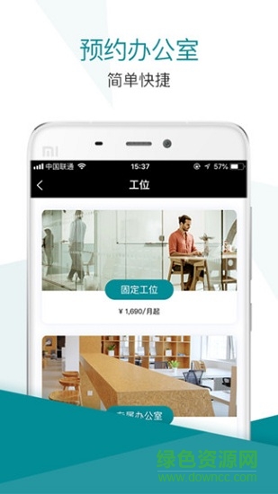 大树下 大树下app下载