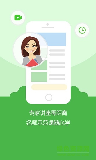 幼學(xué)空間 v4.0.812101 安卓版 2