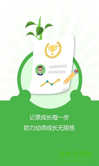 幼學(xué)空間 v4.0.812101 安卓版 1