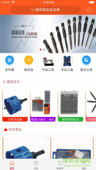 漢斧五金工具手機(jī)版 v1.0.4 安卓版 0