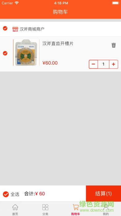 漢斧五金工具 漢斧五金工具app