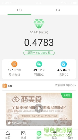 戀美食app v0.0.21 安卓版 1