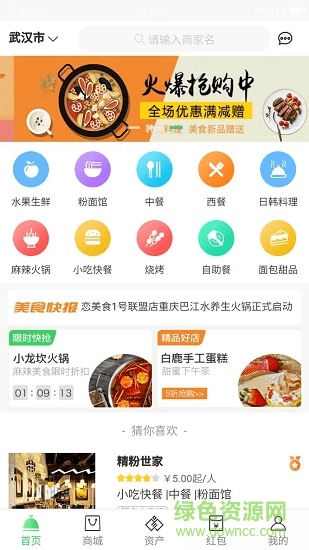 戀美食app v0.0.21 安卓版 3
