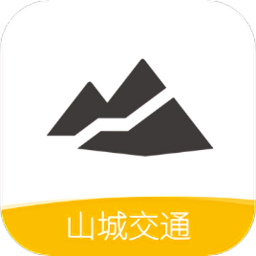 山城交通(駕駛培訓(xùn)學(xué)時(shí)查詢)