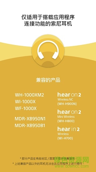 headphones connect ios版 v10.2.0 iphone手機版 0