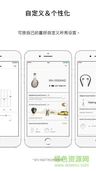 headphones connect ios版 v10.2.0 iphone手機版 2
