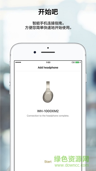headphones connect ios版 v10.2.0 iphone手機版 3