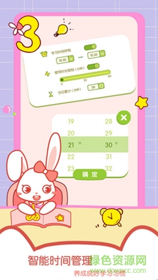 贝贝数学 贝贝数学app