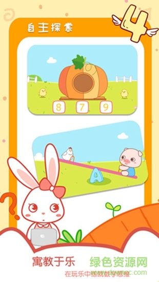 貝貝數(shù)學(xué)軟件 v1.5.0 安卓版 0